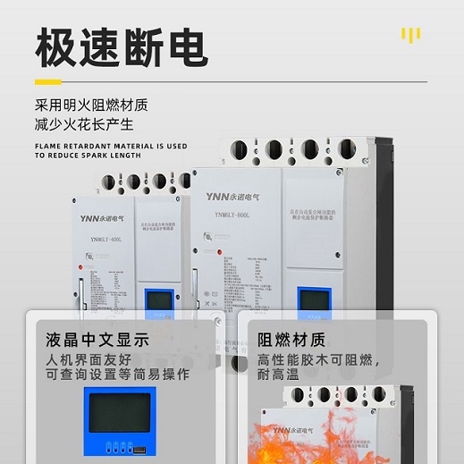 HSLrc-250重合閘斷路器/樣本價(jià)格剩余電流保護(hù)