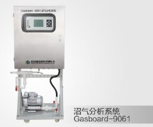 沼氣分析系統(tǒng)Gasboard-9061