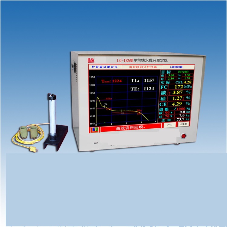 爐前鐵液質(zhì)量管理儀