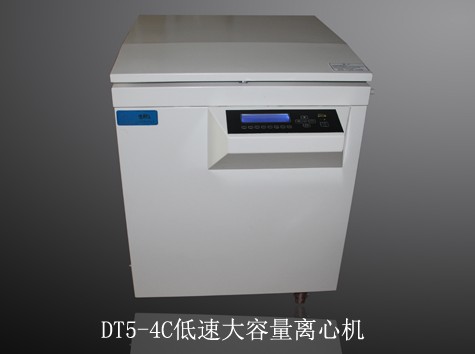 低速大容量離心機(jī)DT5-4C