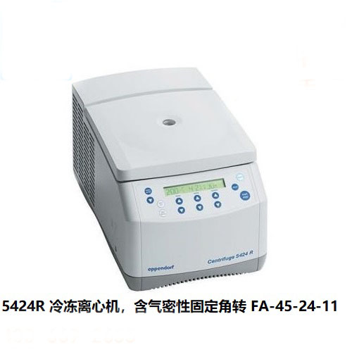 小型高速冷凍離心機