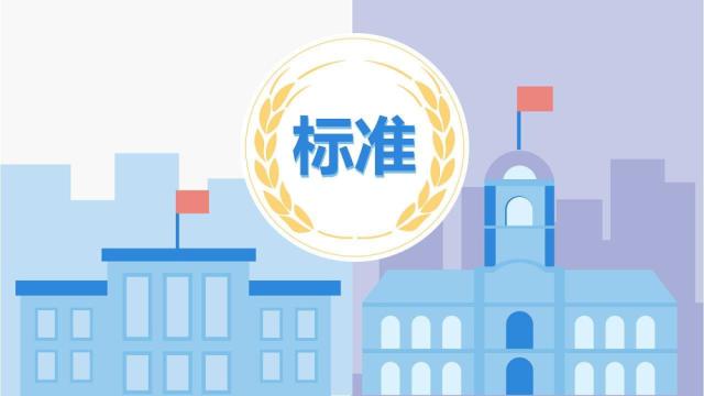 江蘇省《環(huán)境信息數(shù)據(jù)共享交換規(guī)范》征求意見