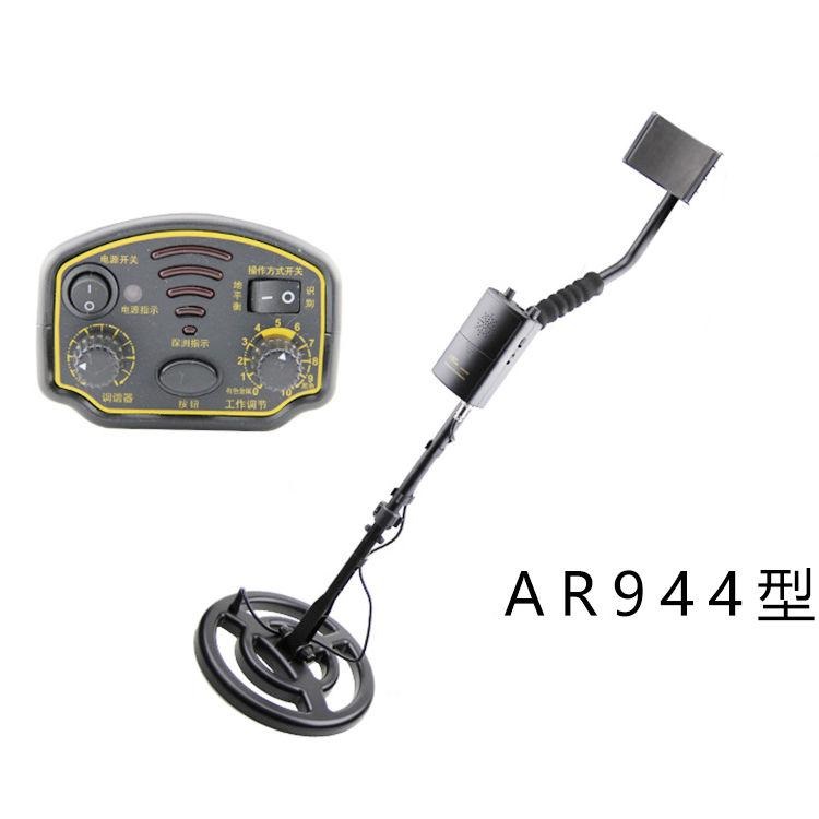 AR944地下金屬探測器AR-944