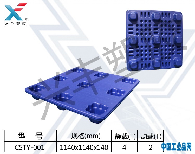 雙面(擠吹)型CSTY-001副本