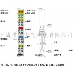 BECKHOFF倍福畢孚KL1184，KL1194