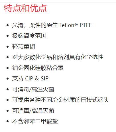 RESISTOPURE 防靜電襯里壓接接頭SST-ZEBRA系列