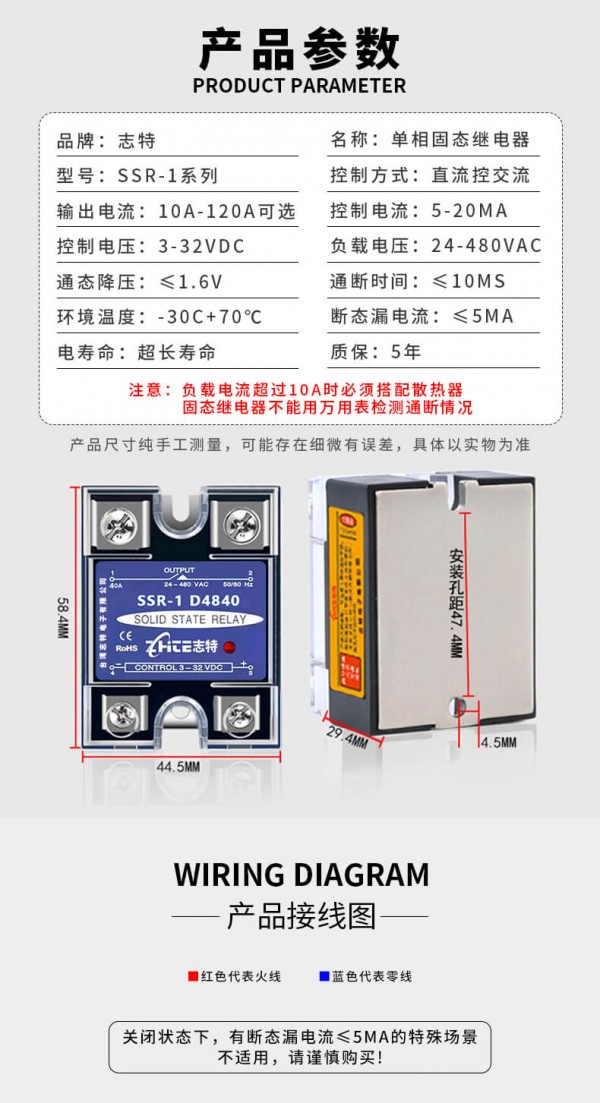 ZHITE直流控制單相固態(tài)繼電器 