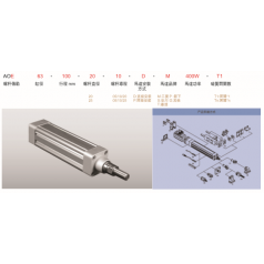 靈德伺服電動缸AOE63