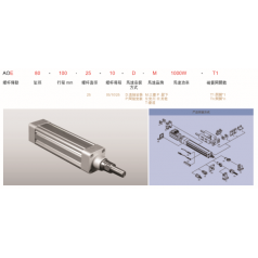 靈德伺服電動缸AOE80