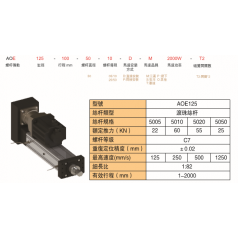 靈德伺服電動缸大力推桿缸AOE125