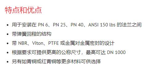 DUO-CHEK 對夾旋啟式止回閥系列