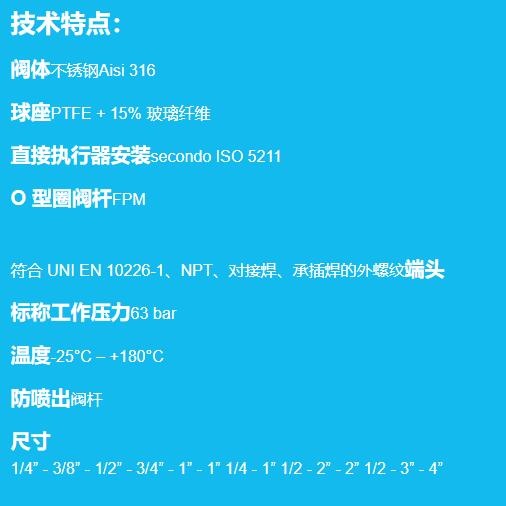 MONDEO 全通徑球閥環(huán)球3P系列