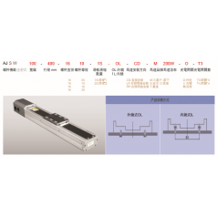 靈德滑臺式 AJSW100電缸