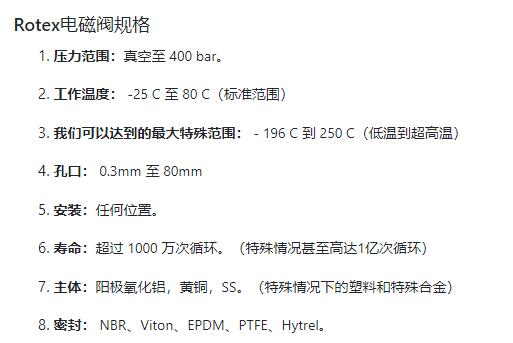 ROTEX 5通高壓電磁閥系列