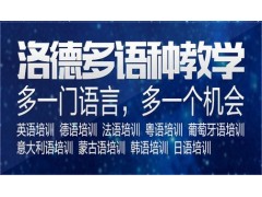 中山洛德教育2015暑假外語特訓(xùn)熱鬧開班啦！