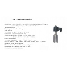 進口超低溫高壓電磁閥