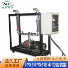 合肥噴水試驗(yàn)裝置廠家安徽奧科