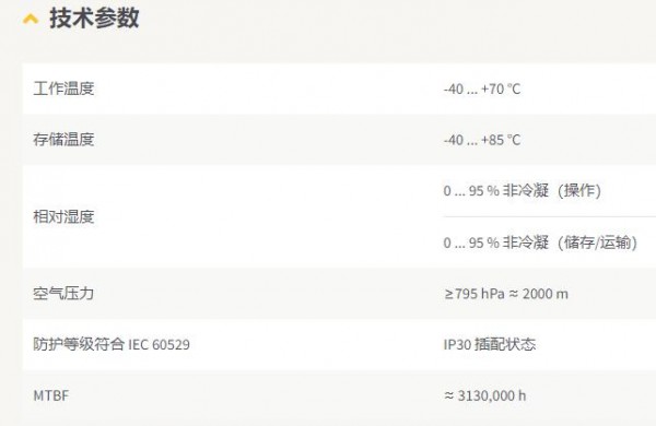 HARTING 工業(yè)以太網(wǎng)交換機Ha-VIS eCon 2030BT-A系列