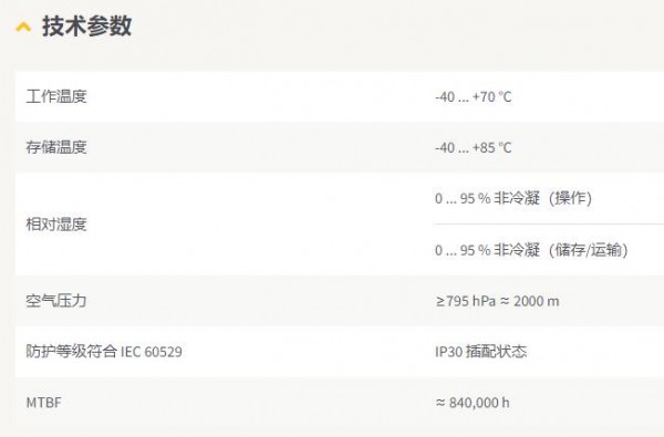 HARTING 工業(yè)以太網(wǎng)交換機(jī)Ha-VIS eCon 2050BT-A-P系列