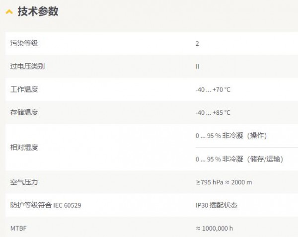 HARTING 工業(yè)以太網(wǎng)交換機Ha-VIS eCon 3160GX-A-A系列