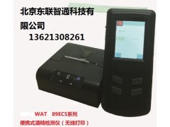 東聯(lián)智通可藍牙打印便攜式酒精測WAT89EC-5