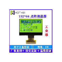 工廠直銷電導率儀表點陣屏HTG13264C