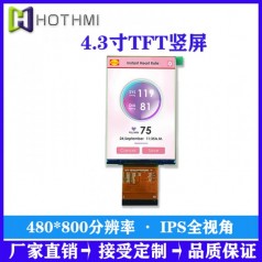 噴碼機(jī)顯示屏4.3寸TFT豎屏高清高亮電容屏電阻屏