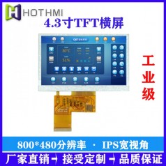 深圳鑫洪泰彩屏4.3寸TFT彩屏2U機(jī)箱顯示屏