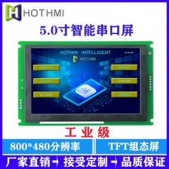 USB+RS232接口5.0寸智能串口屏|800*480分辨率|電阻觸摸|組態(tài)屏|EzUIH050