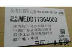 MEDDT7364003松下伺服驅(qū)動器及接線插頭配件