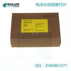 電泳儀玻璃板長(zhǎng)板