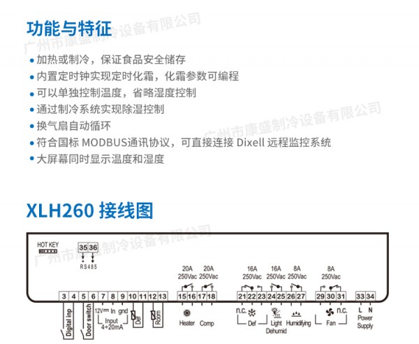 XLH260詳情頁(yè)_02