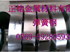 深圳65Mn彈簧鋼帶，全硬65Mn彈簧鋼硬度