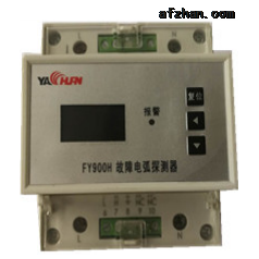 北京智慧城市故障電弧探測器HS-E810生產(chǎn)廠家