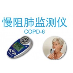 慢阻肺篩查儀COPD6