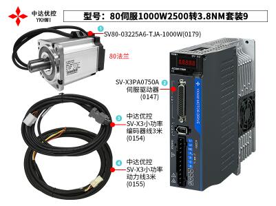 YKHMI 伺服驅(qū)動器1000W2500轉(zhuǎn)3.8NM套裝9系列