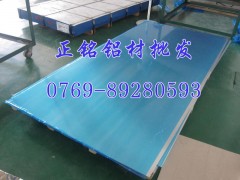 5083防銹鋁合金板價(jià)格