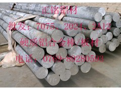 AL7075鋁合金板價(jià)格，超硬7075鋁棒用途