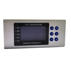 低壓弧光保護 宏郎電力  HLEAP-LH