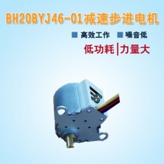 20BYJ46-01熱熔筆用電機(jī) 微型減速步進(jìn)電機(jī)