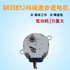 35BYJ46暖氣鍋/地暖系統(tǒng)電機(jī)