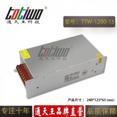 通天王15V1200W80A集中供電工控設備大功率開關電源