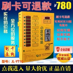 千納小區(qū)充電站廠家直銷10路小區(qū)智能充電站