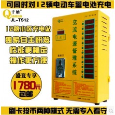 千納小區(qū)充電站廠家直銷12路小區(qū)智能充電站