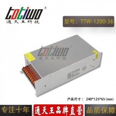 通天王36V1200W33.33A大功率穩(wěn)壓機械設備開關電源