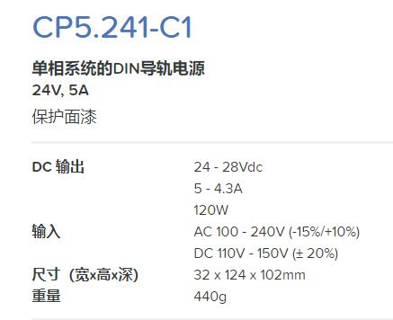 PULS 單相電源CP5.241-C1系列