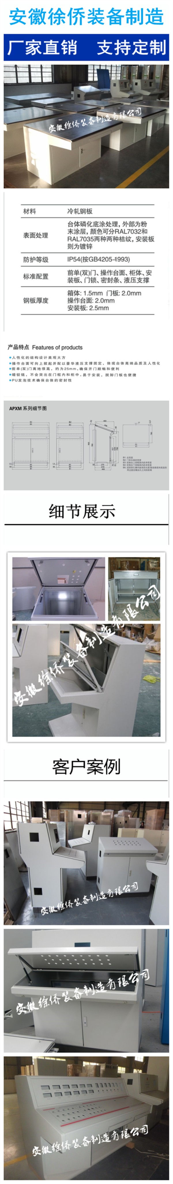 琴面操作臺(tái)