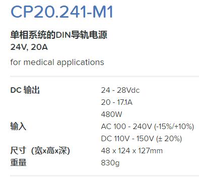 PULS 單相電源CP20.241-M1系列