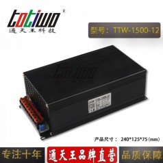 通天王12V1500W125A直流恒壓開關電源轉化器大功率