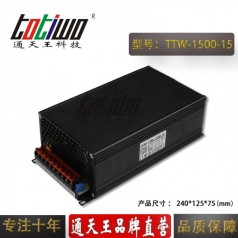 通天王DC15V1500W100A大功率穩(wěn)壓工業(yè)設備開關電源